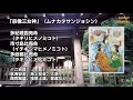 4k 京都の穴場パワースポット・京のお伊勢さん『日向大神宮 （ひむかいだいじんぐう）』ご案内【こっとりch. 17 お散歩動画】