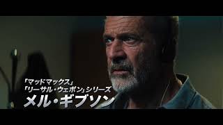 『ミッドナイト・マーダー・ライブ』予告編　未体験ゾーンの映画たち2023にて上映