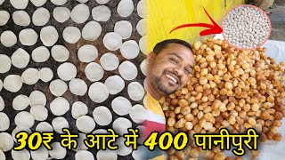 500 ग्राम आटे में कितनी पानीपुरी बन पाएगी 😱😱, 40₹ Ke आटे से 700₹ की पानीपुरी बनेगी । #panipurirecipe