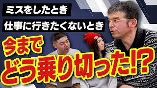 【愛をもって仕事を！】施工管理のベテランが若手に伝えたいこととは？