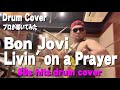 Livin' on a Prayer  / Bon Jovi【Drum Cover】