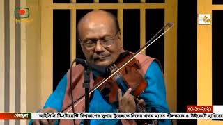 Ekhoni Ki holo Tomar Jabar Bela - Joyanta Acharjee | Bangladesh Television