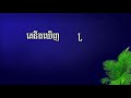 ព្រះយើងធំមហិមា how great is our god worship song