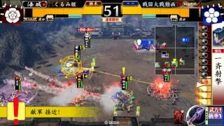 【戦国大戦】色んなカードで勝つ番外編 遠射ち三段撃ち【大戦国】