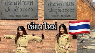 🇹🇭ประตูท่าแพเชียงใหม่ทำมาเพื่ออะไรอยากรู้จัง?