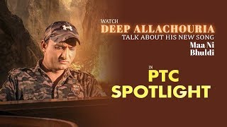 Interview with Deep Alaachoria (Lyricist ) in regards to his latest song“MAA NI BHULDI