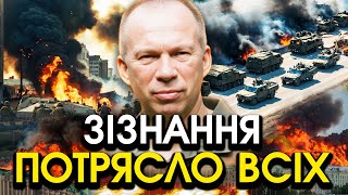 В ці хвилини! Сирський вийшов до УКРАЇНЦІВ, відбулося НЕОЧІКУВАНЕ! Ніхто не вірить своїм ОЧАМ