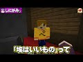 9【マイクラ羅生門】僕らの友達どこにいった 【日常組】