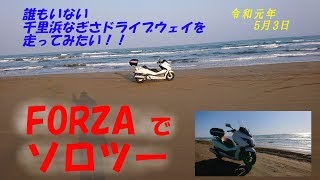 令和元年5月 千里浜なぎさドライブウェイ　早朝編