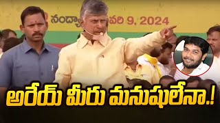 అరేయ్ మీరు మనుషులేనా! | Chandrababu Strong Comments on YCP MLC Anantha babu | TV5 News