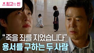 [#진짜가나타났다] 부모님께 무릎 꿇고 용서를 구하는 안재현♥︎백진희 (ft.진짜 진실을 알게된 정의제) ㅣ KBS 방송