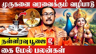 வேல் வழிபாட்டை இப்படி செய்தால் முருகர் வருவார் | Astrologer Arun Karthik | Murugar