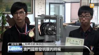 【2013.07.02】電子稻草人驅鳥發電 發明展奪金 -udn tv