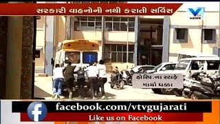 Palanpur: ICU Van of Civil Hospital in Worst Condition; starts only by pushing | Vtv News