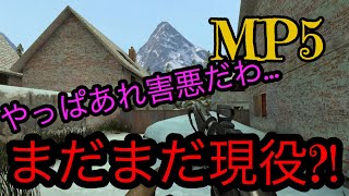 【BulletForce実況】MP5はまだまだ強い？！反動を抑えよ！(進撃の巨人風)【バレットフォース実況】