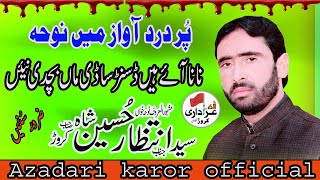 Zakir Syed Intazar Hussain Shah | Yadgar Majlis 2020 at karor