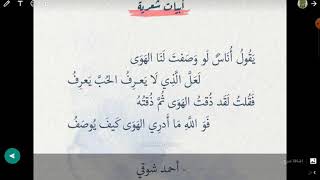 🌴المختار من نفائس الأشعار ((٤)): 🌟 يقول أناس: لو وصفت لنا الهوى .