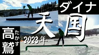 【パーク天国】ダイナ・高鷲のパーク紹介_2023