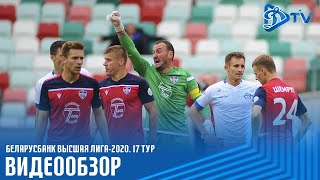 ЧЕМПИОНАТ 2020 | Динамо Минск 1:0 Минск | ОБЗОР МАТЧА