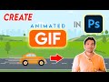 Create Animated GIF in Photoshop - Class 39 - Urdu Hindi