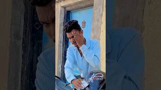 આને કેવાઈ ભાઈબંધ 😂છેલ્લે જોજો😂 #funnycomedy #comedy #comedyvideo #desicomedy #gujaraticomedy