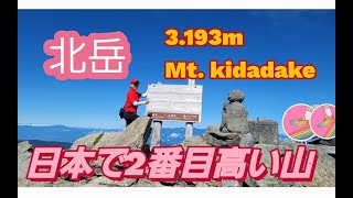 北岳登頂しました、#北岳#南アルプス　日本で2番目高い山