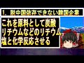 【ゆっくり解説】韓国さん、超ピンチ！ユン氏が脱中国依存を掲げても逆に中国から輸入が増加！逆に対中貿易赤字となり、米国からは中国製の部品を使った韓国製品は追放の危機！ ゆっくり解説 韓国 韓国経済