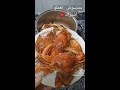 crabs 🦀 طريقه عمل الكابوريا