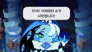 오래 또 오래 기다렸다!