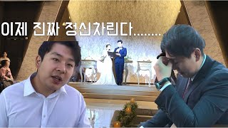 01화 친구 결혼식 갔다가 현타 제대로 온 30대 백수 남성