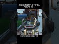 【apex】これだからapexは辞められない！ apex apexlegends shorts