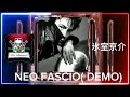 氷室京介　レア曲　neo fascio demo