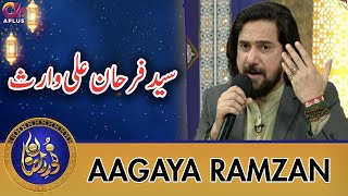 Agaya Ramzan | Farhan Ali Waris | Noor e Ramazan 2022 | C2A2T