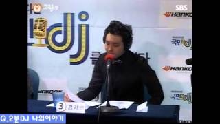 [11월 5일] 국민DJ 시즌2 본선 1주 김기현님 2분 DJ 나의 이야기