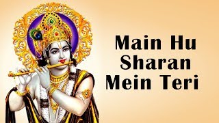 Main Hu Sharan Mein Teri | मैं हूँ शरण में तेरी | Hindi Krishna Bhajan | Best Krishna Bhajan