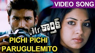 Mr Karthik Full Video Songs || Pichi Pichi Parugulemito Video Song || Dhanush, Richa Gangopadhyay