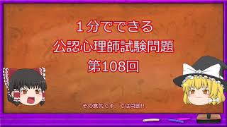 一分でできる公認心理師試験（108）マーフィーの「水路づけ」について