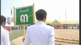 13MAY11 THAILAND ;Part 3; พระราชพิธีพืชมงคลจรดพระนังคัลแรกนาขวัญ ๒๕๕๔ ; The Royal Ploughing Ceremony 2011 at the Royal Cremation Ground, BKK