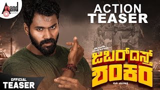 Jabardasth Shankara | Tulu Action Teaser | Arjun Kapikad | Neetha Ashok | Raashi.B | Devdas Kapikad