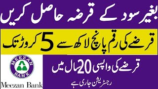 Meezan Bank Home Loan Scheme | Meezan Bank House Finance 2021 | Home Loan