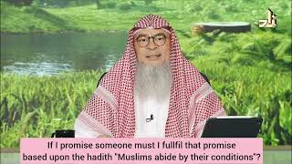 If I promise someone must I fulfill it based on the hadith \