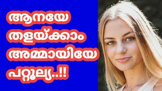 എന്റെ കുട്ടാ നീ പോകല്ലേ| Motivational Counseling Sessions