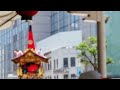 祇園祭　前祭　放下鉾　山鉾巡行2023