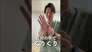 指使いすぎる人ヤバいほど痛い【親指痛解消】