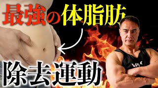 脂肪燃焼トレーニングの決定版！有酸素運動よりも体脂肪を燃やす唯一のトレーニング【HIIT】