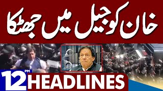 Imran Khan In Trouble | Dunya News Headlines 12:00 PM | 10 May 2023