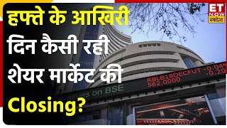 Closing Bell: गिरावट के साथ बंद हुआ बाजार, 17000 के नीचे फिसला Nifty, Sensex 400 अंक टूटा