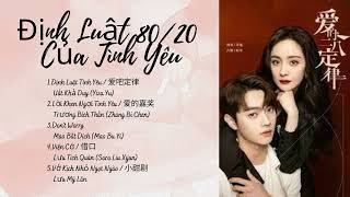 [Playlist] Định Luật 80/20 Của Tình Yêu OST [爱的二八定律 OST] - She and Her Perfect Husband OST