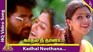 Kadhal Neethana Video Song | Time Movie Songs | Prabhu Deva | Simran | Ilayaraja | Pyramid Music