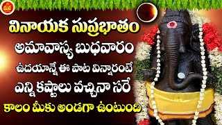 Shri Vighneshwar Suprabhatam | Early Morning Chant | Lord Ganesh Telugu Bhakti Mantras and Slokas